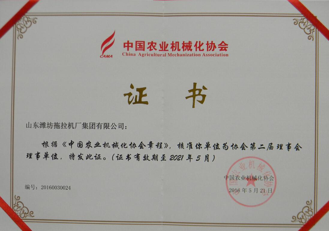 中國(guó)農(nóng)業(yè)機(jī)械化協(xié)會(huì)理事單位