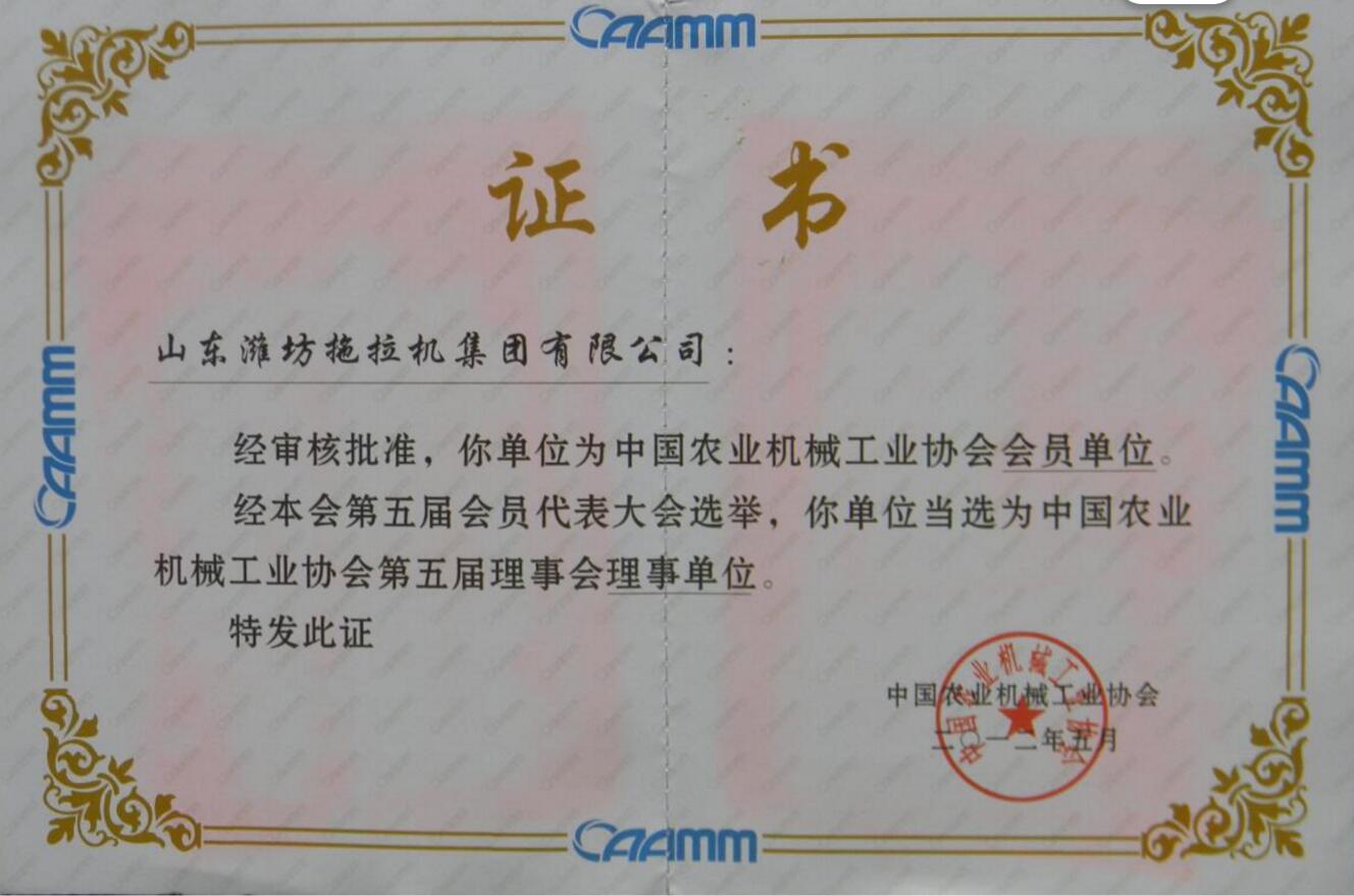 中國(guó)農(nóng)業(yè)機(jī)械工業(yè)協(xié)會(huì)理事單位